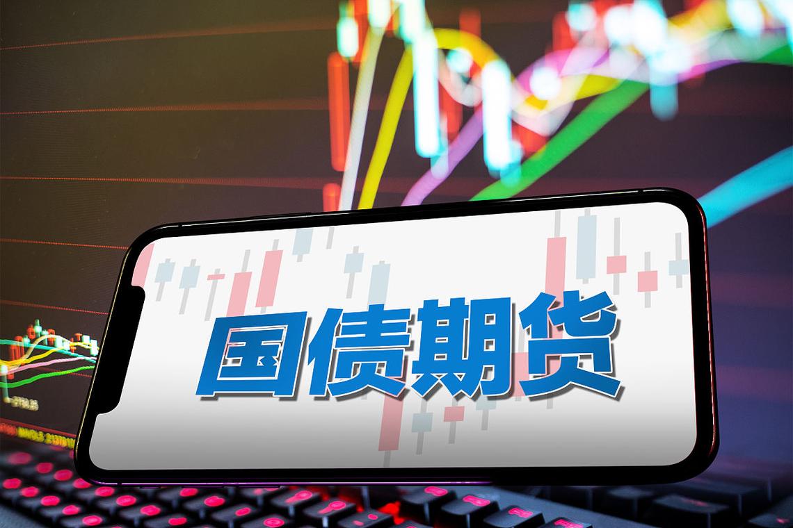 10年期国债期货交易如何入门？-第2张图片-华宇铭诚