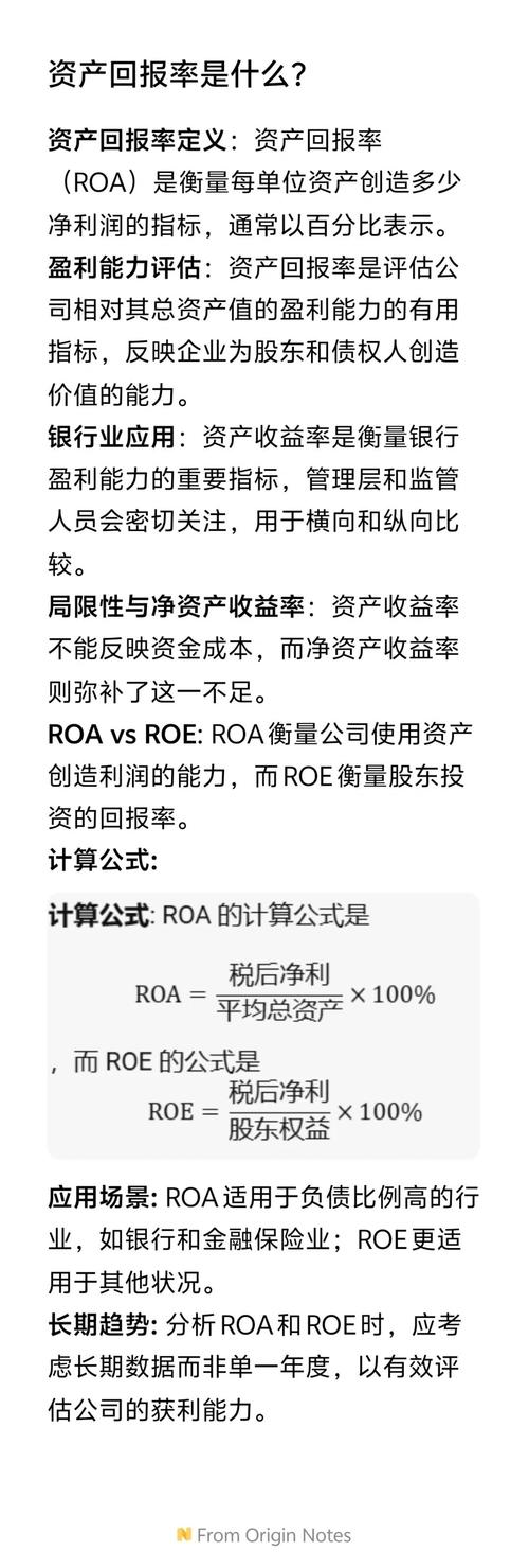 股权投资回报率如何计算？-第3张图片-华宇铭诚