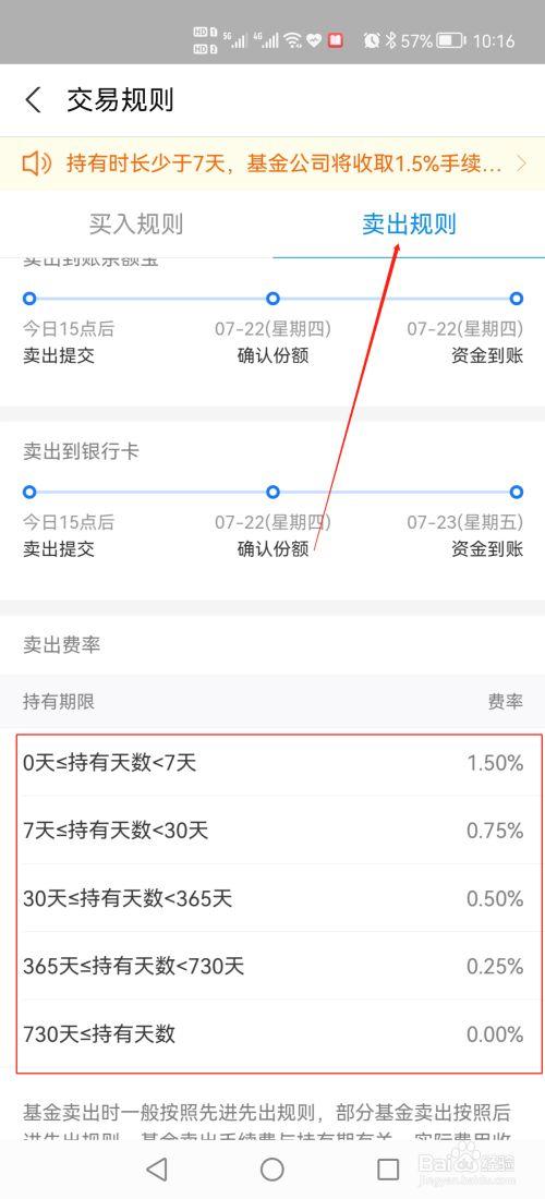 支付宝基金赎回步骤是什么？-第1张图片-华宇铭诚