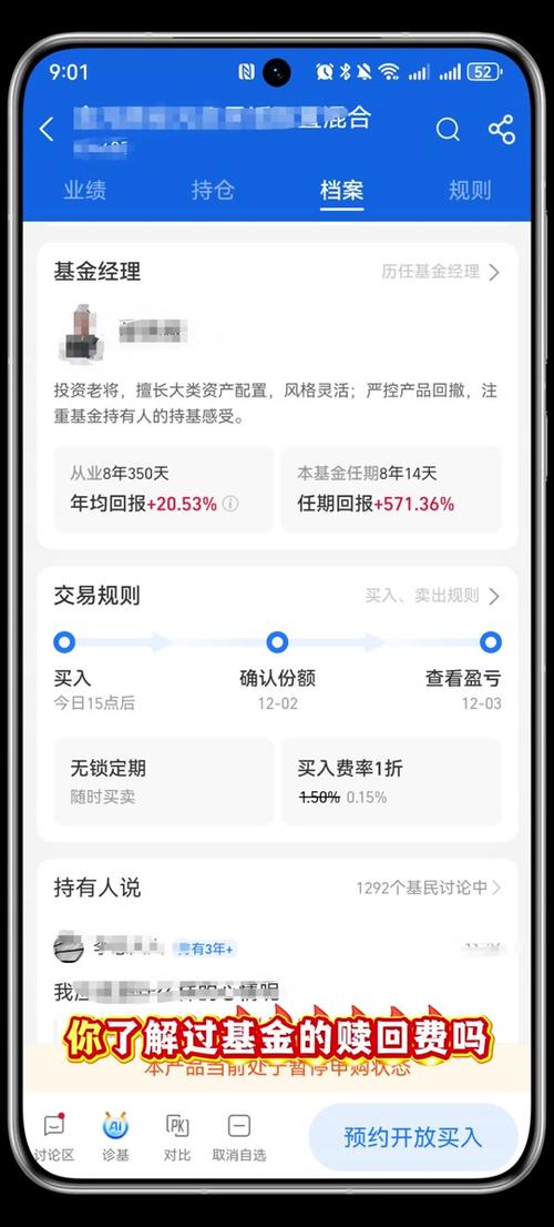 支付宝基金赎回步骤是什么？-第3张图片-华宇铭诚