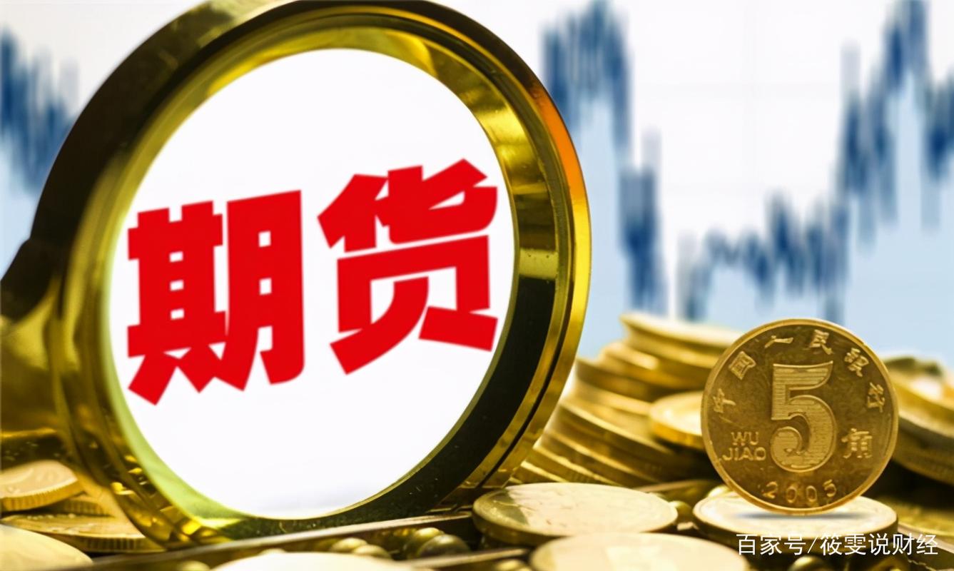 股指期货价格发现功能如何体现?-第1张图片-华宇铭诚 股指期货价格发现功能如何体现?-第1张图片-华宇铭诚