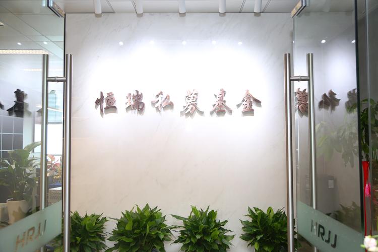 上海基金管理有限公司有何业务特色？-第2张图片-华宇铭诚