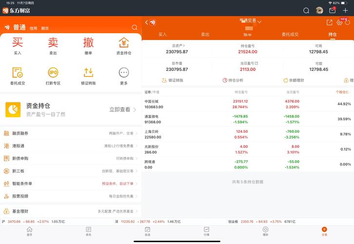 华信万达期货软件哪里下载？-第1张图片-华宇铭诚