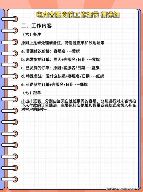 投资公司客服具体做什么工作？-第1张图片-华宇铭诚