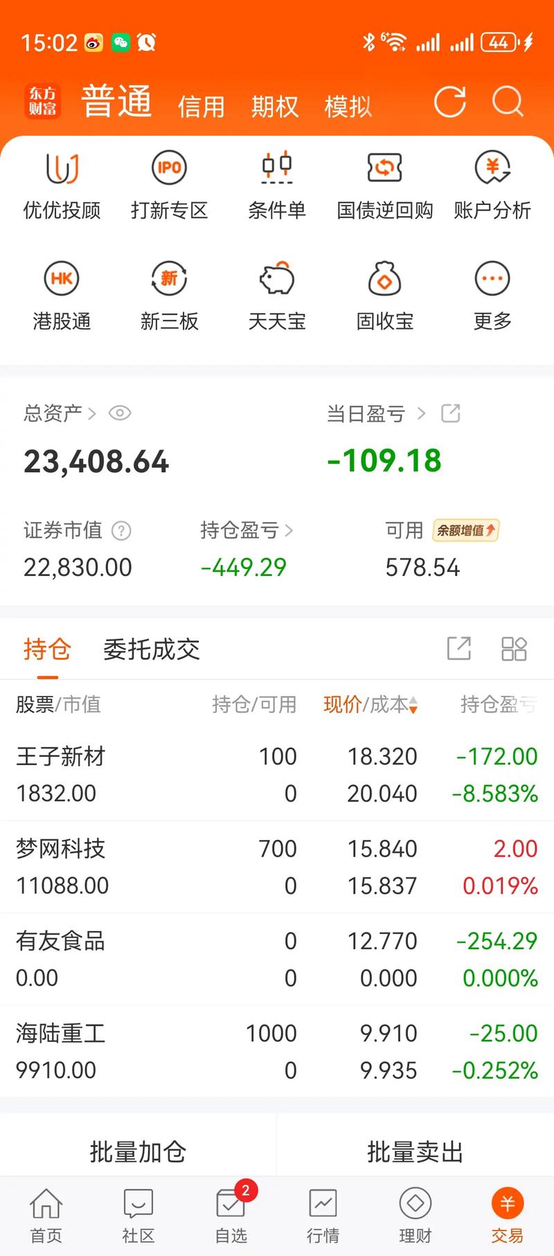 期货操盘手是做什么的？-第2张图片-华宇铭诚