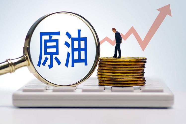 正规石油期货交易所有哪些？-第2张图片-华宇铭诚