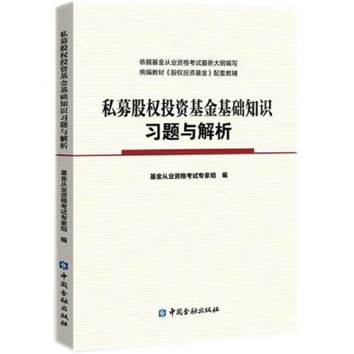 私募股权投资基金投资有何独特魅力？-第1张图片-华宇铭诚