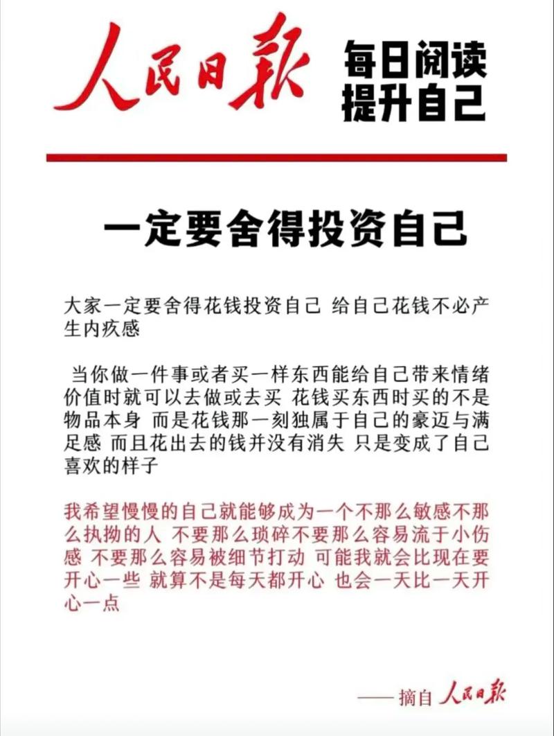 投资理财，究竟为了什么？-第3张图片-华宇铭诚