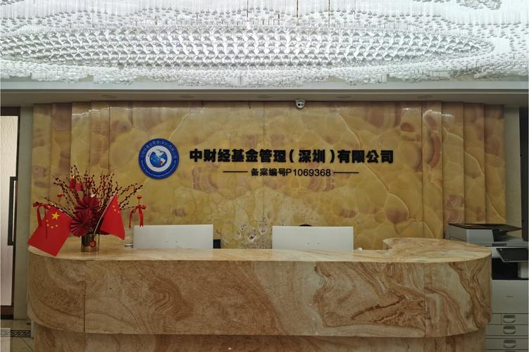 深圳基金有限公司有何业务特色？-第1张图片-华宇铭诚