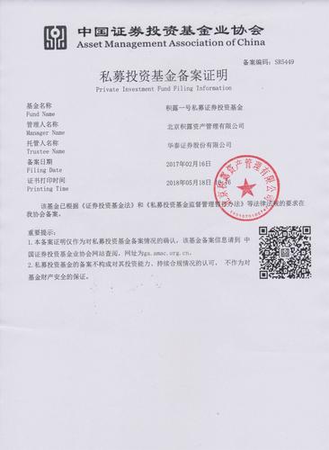 私募基金备案需满足哪些条件？-第1张图片-华宇铭诚