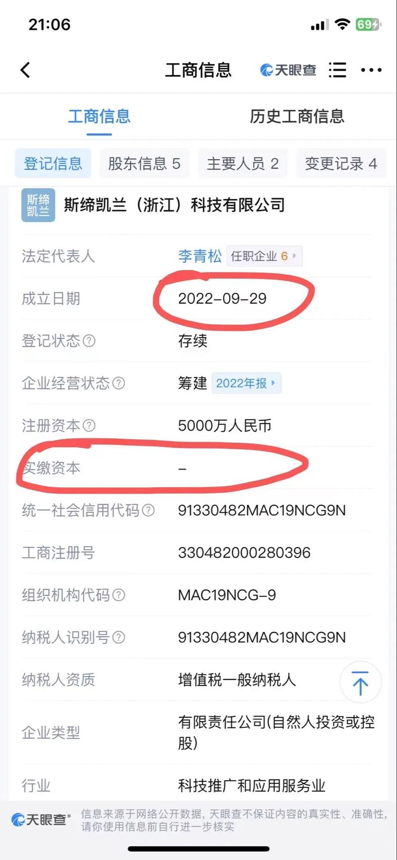 投资理财公司注册资金多少才够？-第3张图片-华宇铭诚