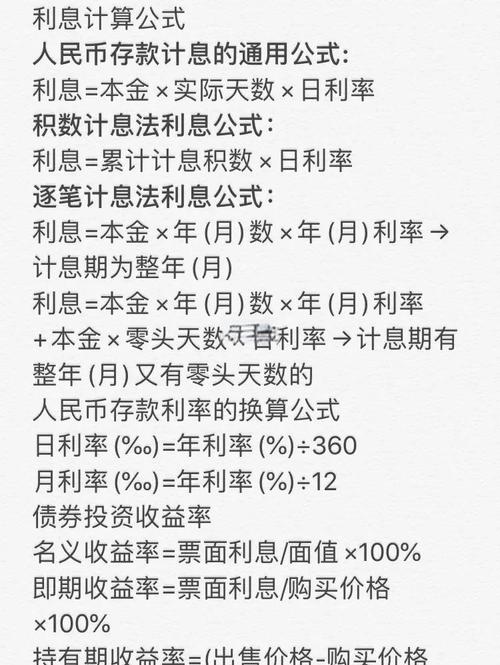 投资公司借款利息一般是多少？-第2张图片-华宇铭诚