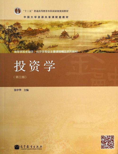 投资理财入门该看哪些书？-第3张图片-华宇铭诚