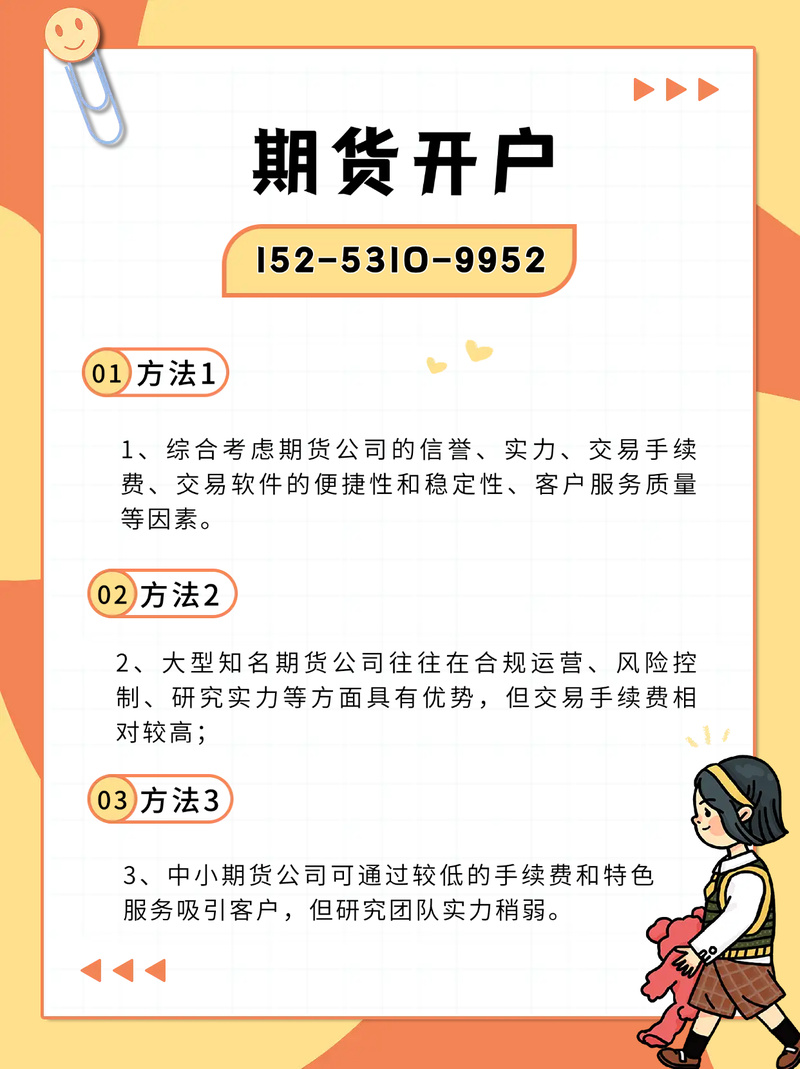期货开户最低资金门槛是多少？-第2张图片-华宇铭诚
