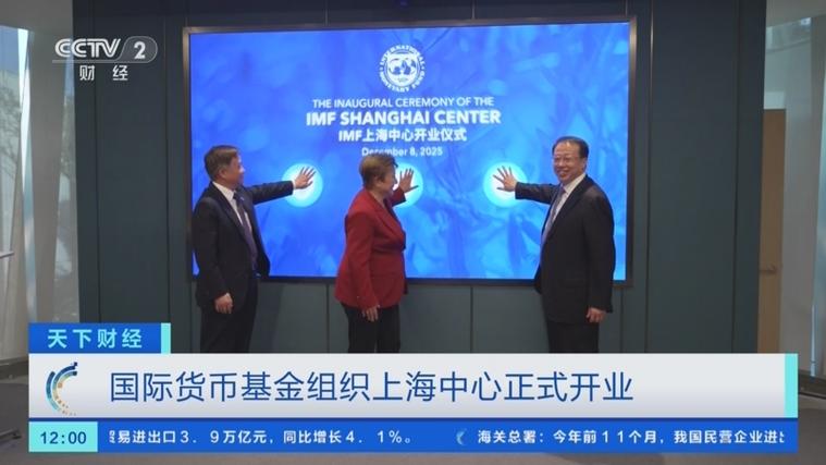 上海国际货币基金组织有何新动向?-第1张图片-华宇铭诚 上海国际货币基金组织有何新动向?-第1张图片-华宇铭诚