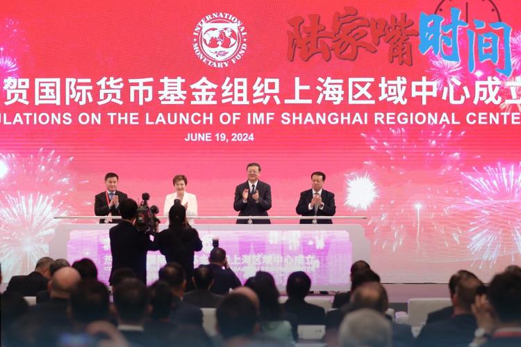 上海国际货币基金组织有何新动向?-第2张图片-华宇铭诚 上海国际货币基金组织有何新动向?-第2张图片-华宇铭诚