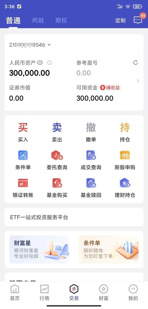 基金交易一直进行中，何时能结束？-第1张图片-华宇铭诚