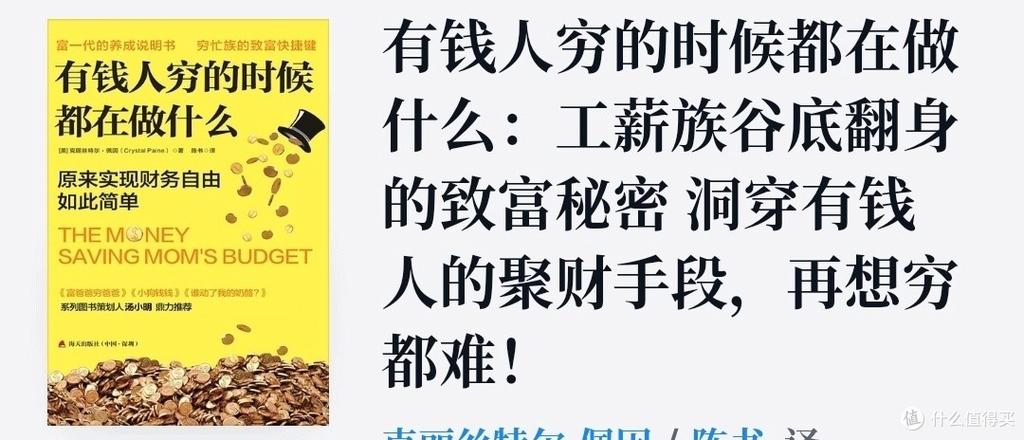 工薪阶层如何有效投资理财？-第2张图片-华宇铭诚