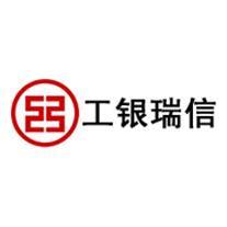 工银瑞信基金属于工商银行吗？-第2张图片-华宇铭诚