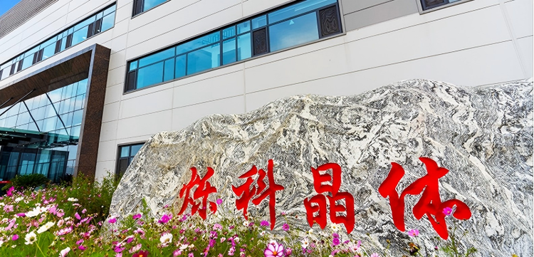 第三代半导体基金怎么选?-第1张图片-华宇铭诚 第三代半导体基金怎么选?-第1张图片-华宇铭诚