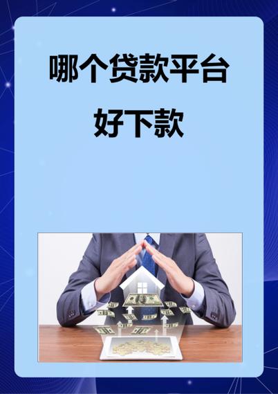 人人贷理财平台安全可靠吗?-第1张图片-华宇铭诚 人人贷理财平台安全可靠吗?-第1张图片-华宇铭诚