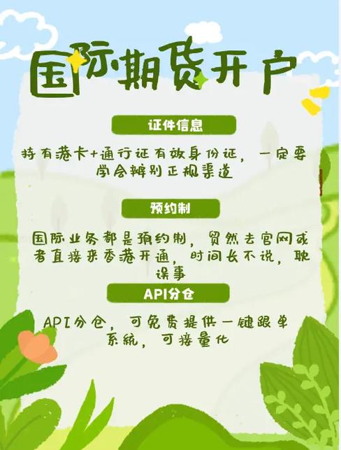 境外期货在中国合法吗?-第1张图片-华宇铭诚 境外期货在中国合法吗?-第1张图片-华宇铭诚