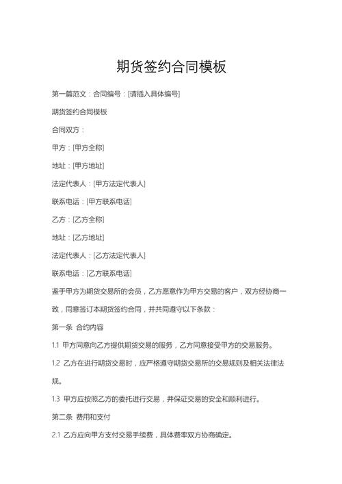 大连期货交易所合约有哪些品种与规则？-第2张图片-华宇铭诚