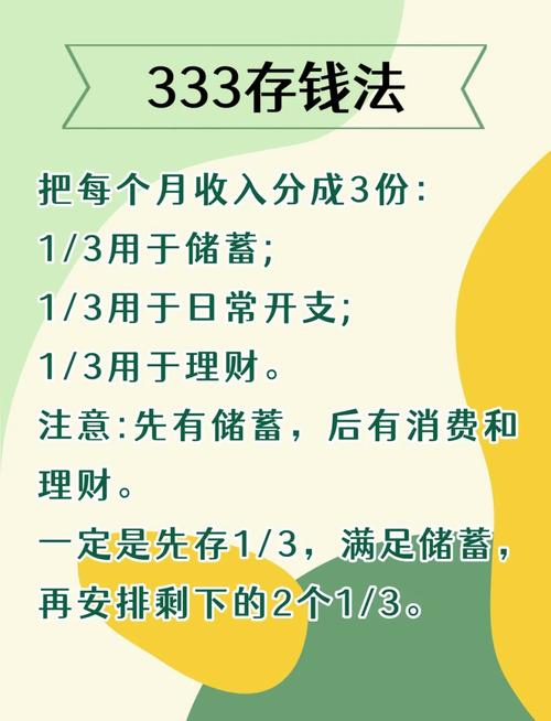 定期投资与理财如何正确规划？-第1张图片-华宇铭诚