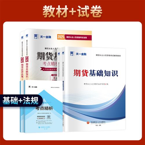 期货基础知识样卷答案-第3张图片-华宇铭诚
