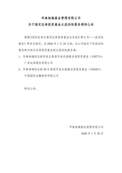 证券投资基金成立了吗？-第1张图片-华宇铭诚