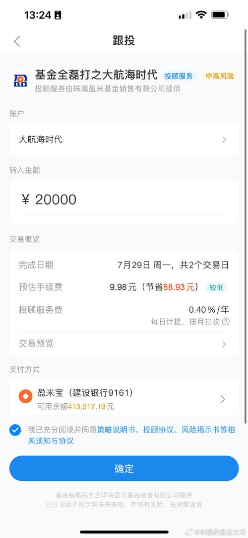 基金提现多久能到账？-第2张图片-华宇铭诚