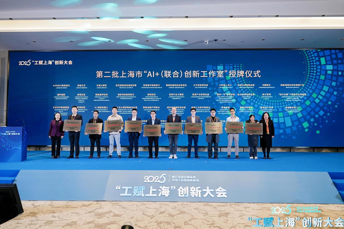 上海人工智能产业基金如何引领产业创新？-第2张图片-华宇铭诚