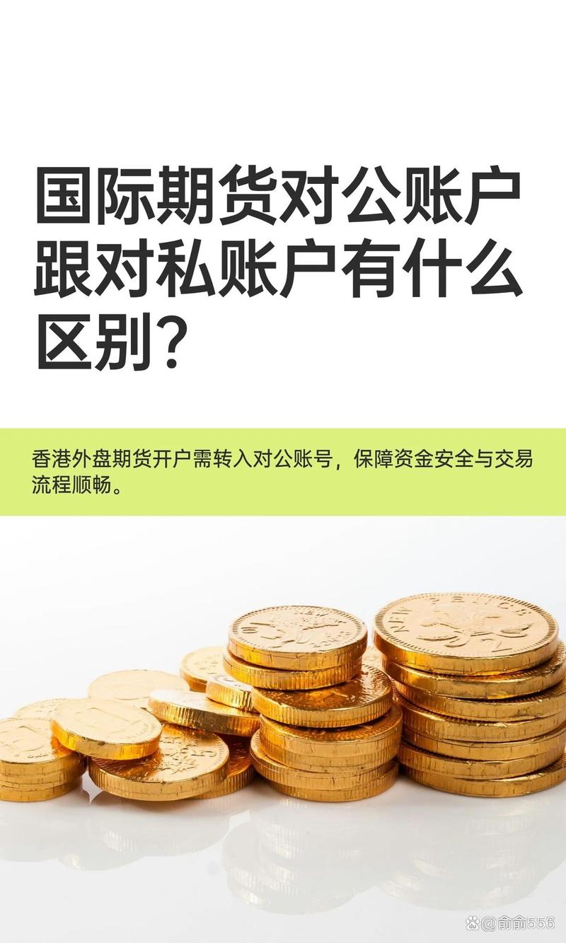 香港6家期货公司外盘-第2张图片-华宇铭诚