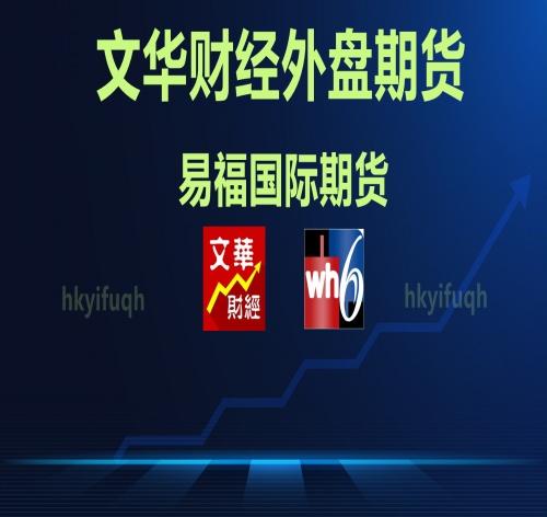 石家庄美原油期货代理哪家好？-第1张图片-华宇铭诚