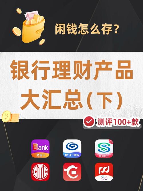 比较好的投资理财产品有哪些？-第2张图片-华宇铭诚