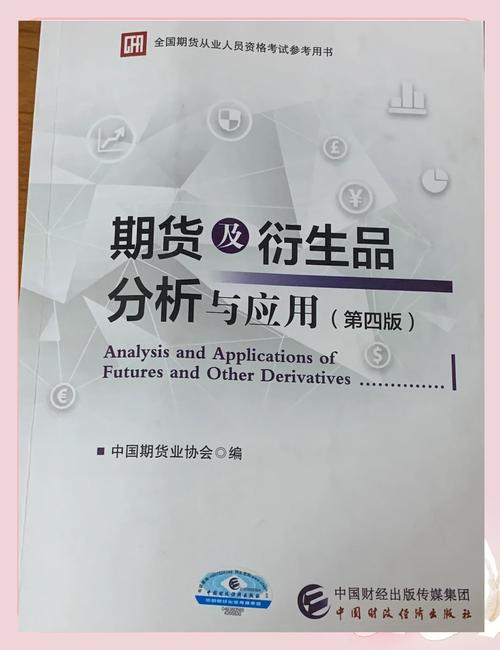 期货投资分析证书到底有用没用？-第1张图片-华宇铭诚