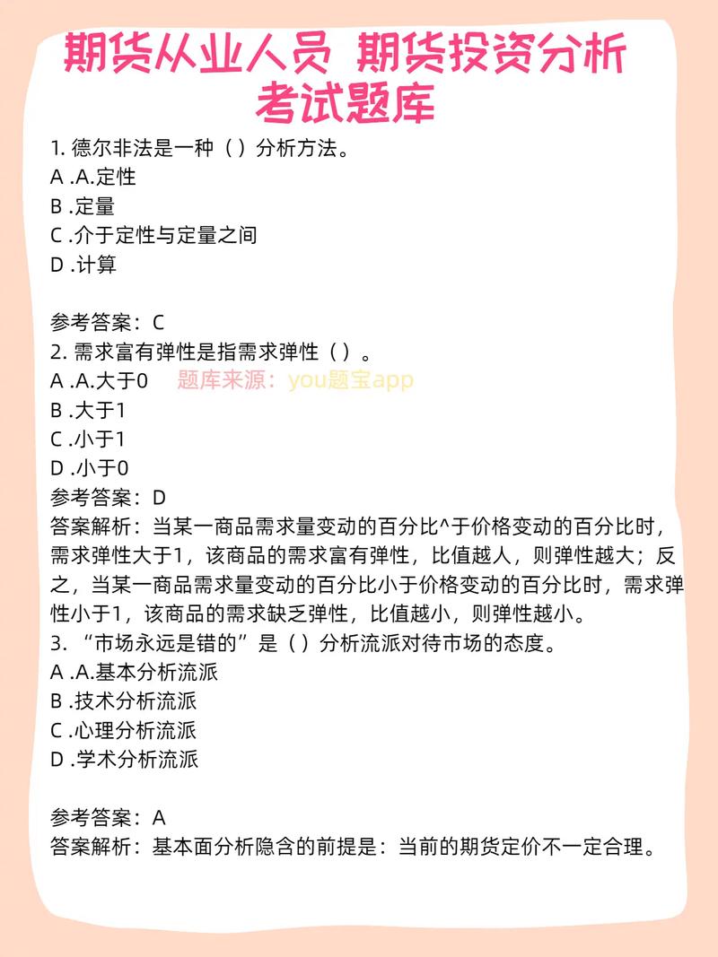 期货投资分析证书到底有用没用？-第3张图片-华宇铭诚
