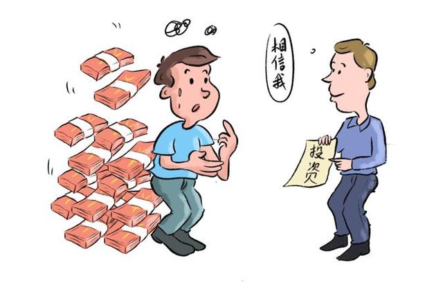 理财投资被骗了怎么办-第3张图片-华宇铭诚