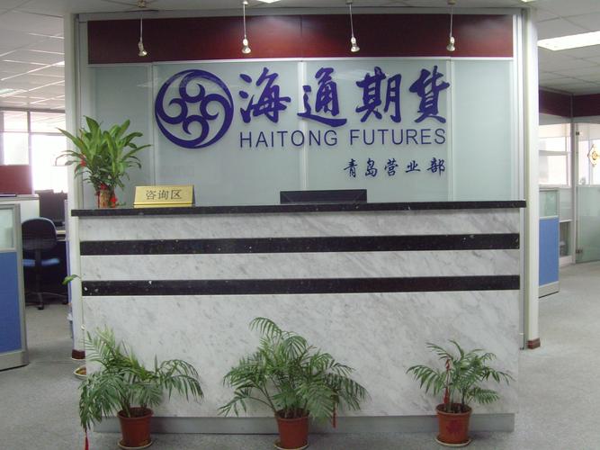上海海证期货有限公司有何业务优势？-第3张图片-华宇铭诚