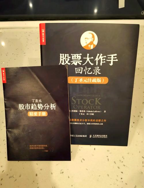 高手期货股票十佳书籍有哪些？-第2张图片-华宇铭诚