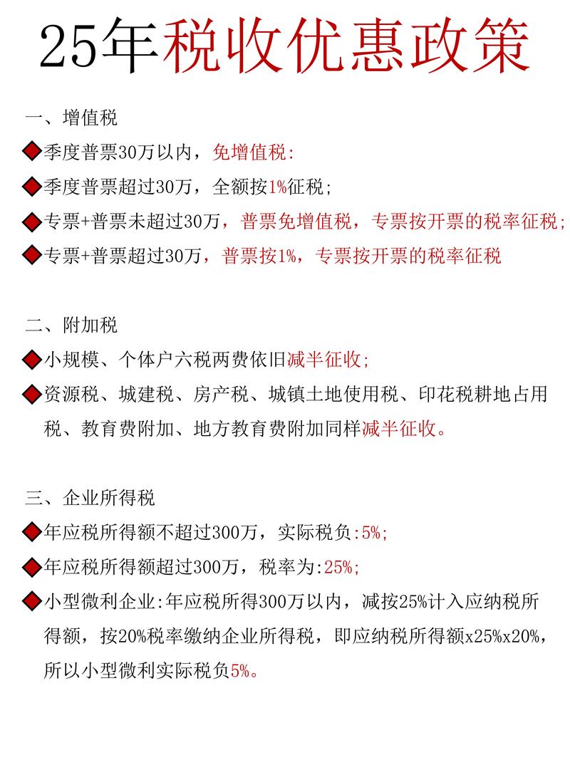 股权投资税收优惠政策-第2张图片-华宇铭诚 股权投资税收优惠政策-第2张图片-华宇铭诚