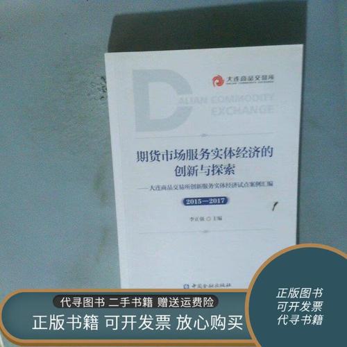 期货市场如何有效服务实体经济?-第1张图片-华宇铭诚 期货市场如何有效服务实体经济?-第1张图片-华宇铭诚