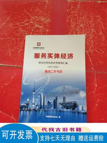 期货市场如何有效服务实体经济?-第2张图片-华宇铭诚 期货市场如何有效服务实体经济?-第2张图片-华宇铭诚