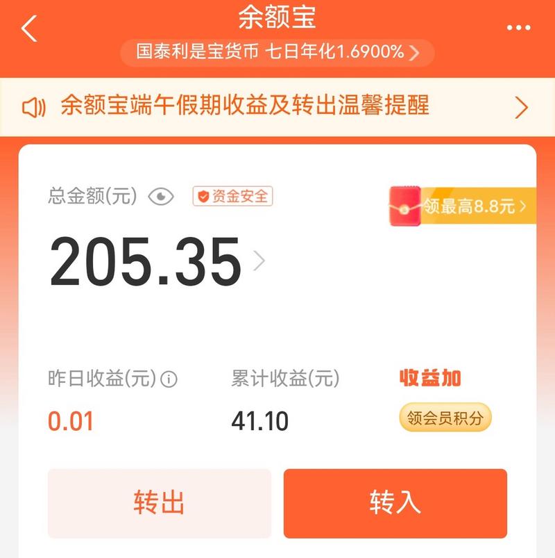 余额宝基金份额在哪看?-第3张图片-华宇铭诚 余额宝基金份额在哪看?-第3张图片-华宇铭诚