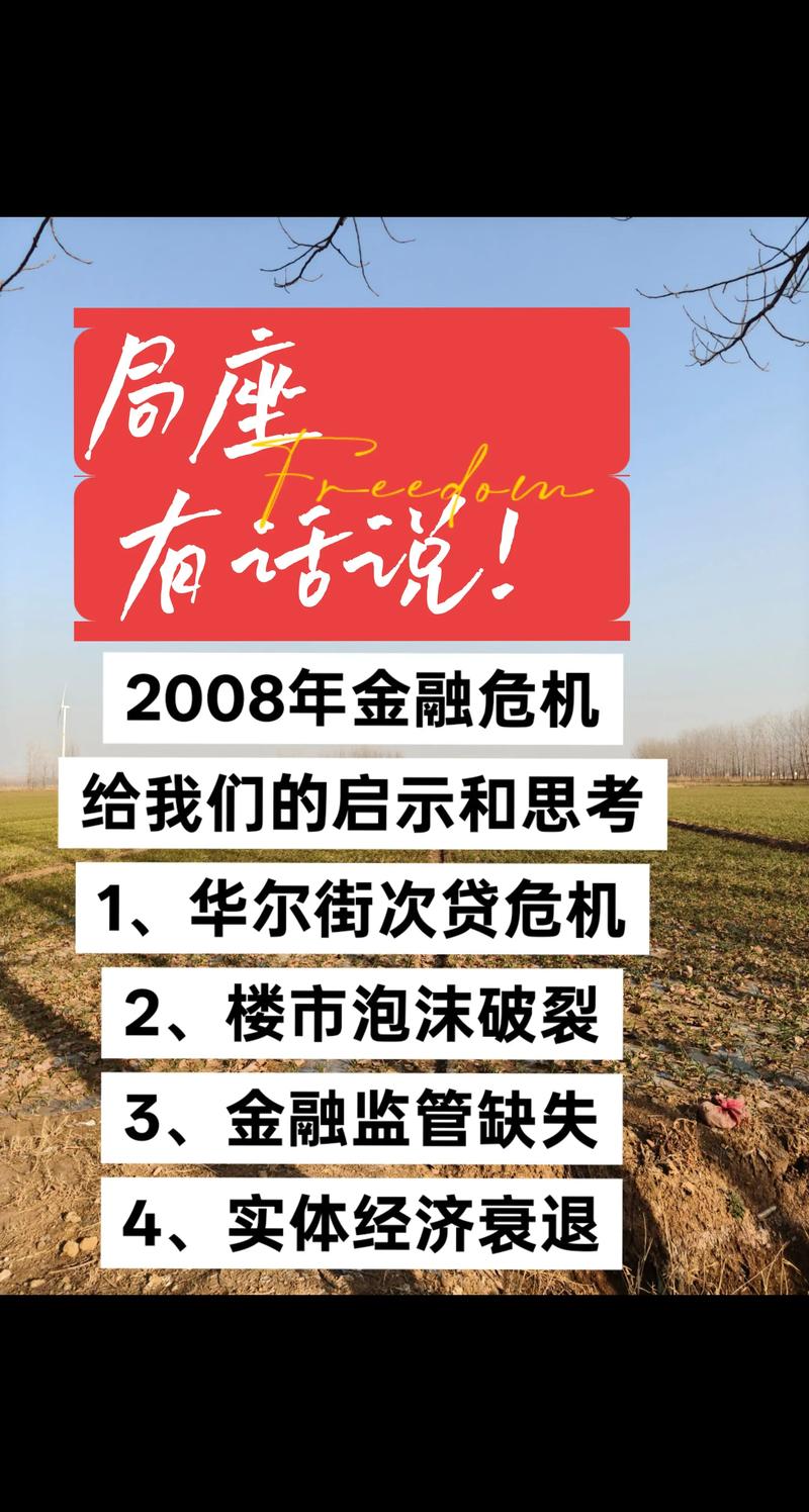 金融危机爆发时该投资什么？-第3张图片-华宇铭诚