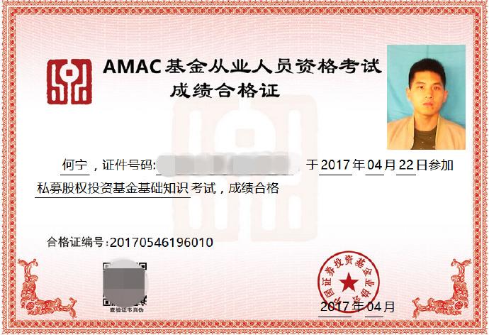 期货从业资格证考试难度如何？-第1张图片-华宇铭诚