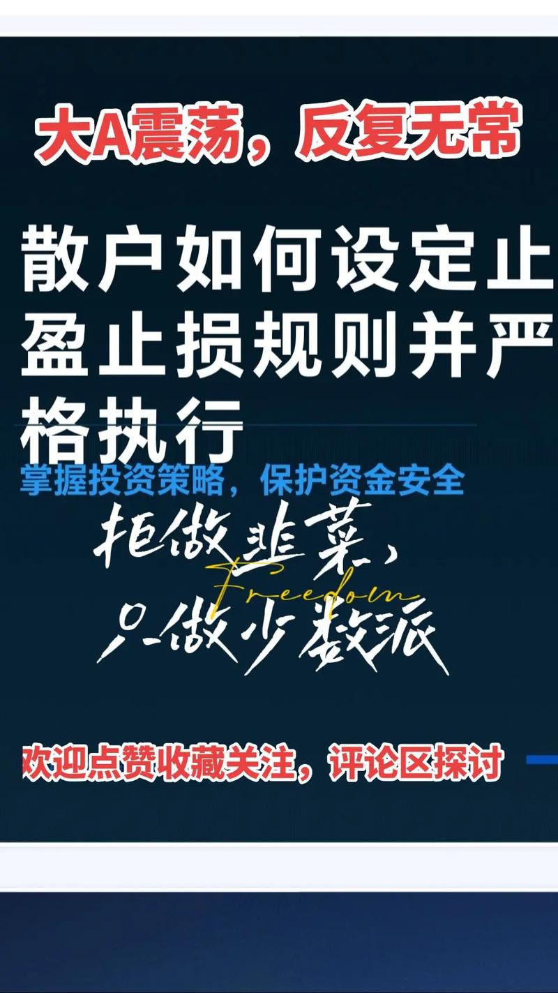 期货止盈止损怎么设置才有效?-第2张图片-华宇铭诚 期货止盈止损怎么设置才有效?-第2张图片-华宇铭诚