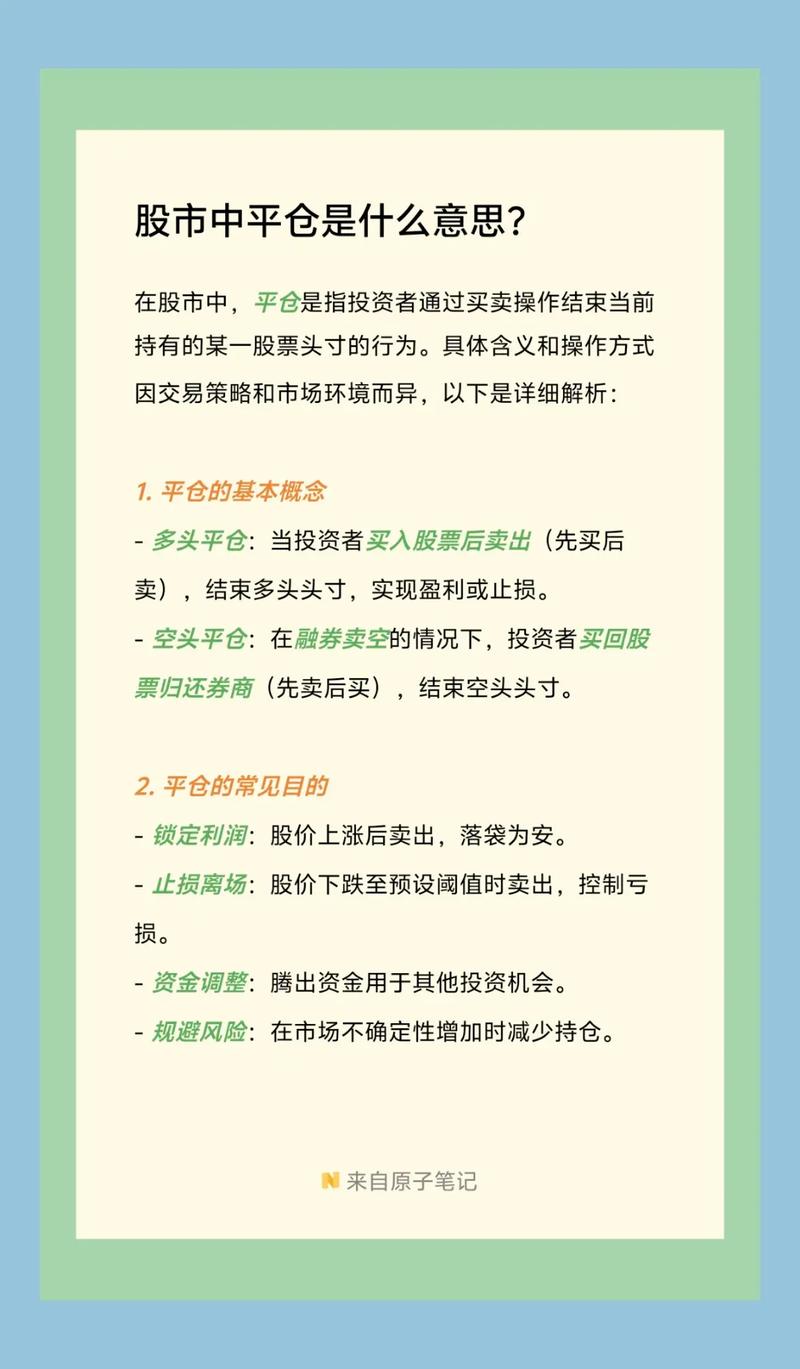 期货到期未平仓怎么办-第1张图片-华宇铭诚 期货到期未平仓怎么办-第1张图片-华宇铭诚