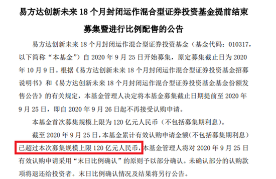蚂蚁战配基金认购到底有没有用?-第1张图片-华宇铭诚 蚂蚁战配基金认购到底有没有用?-第1张图片-华宇铭诚