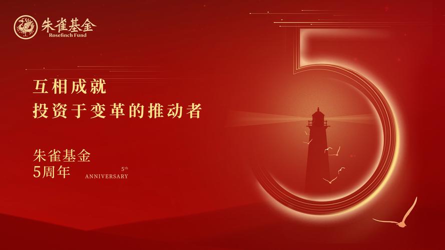 朱雀投资管理有限公司有何独特优势？-第3张图片-华宇铭诚